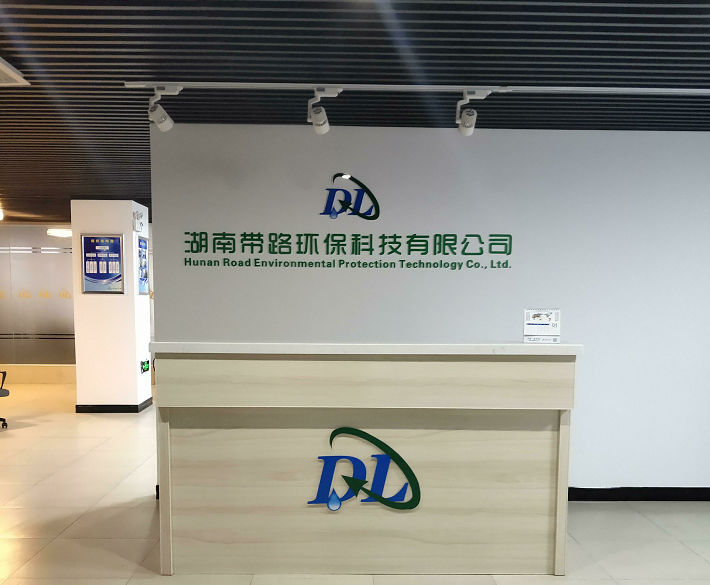 熱烈慶祝湖南帶路環?？萍加邢薰揪W站上線了！