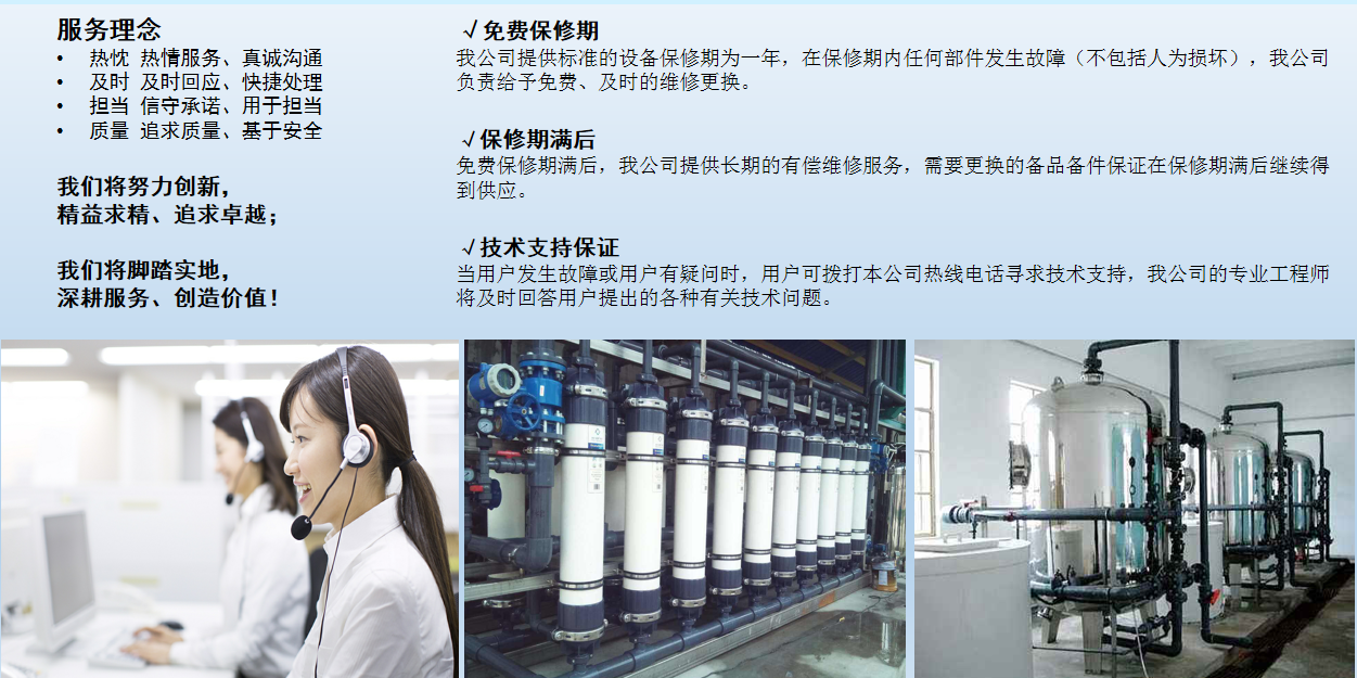 純水設(shè)備，超純水設(shè)備，軟化水設(shè)備，反滲透純水設(shè)備，污水處理設(shè)備，生活污水處理設(shè)備，工業(yè)污水處理設(shè)備，廢水處理設(shè)備，地理式污水處理設(shè)備，水處理設(shè)備廠家，純水處理設(shè)備價(jià)格，湖南污水處理設(shè)備廠家